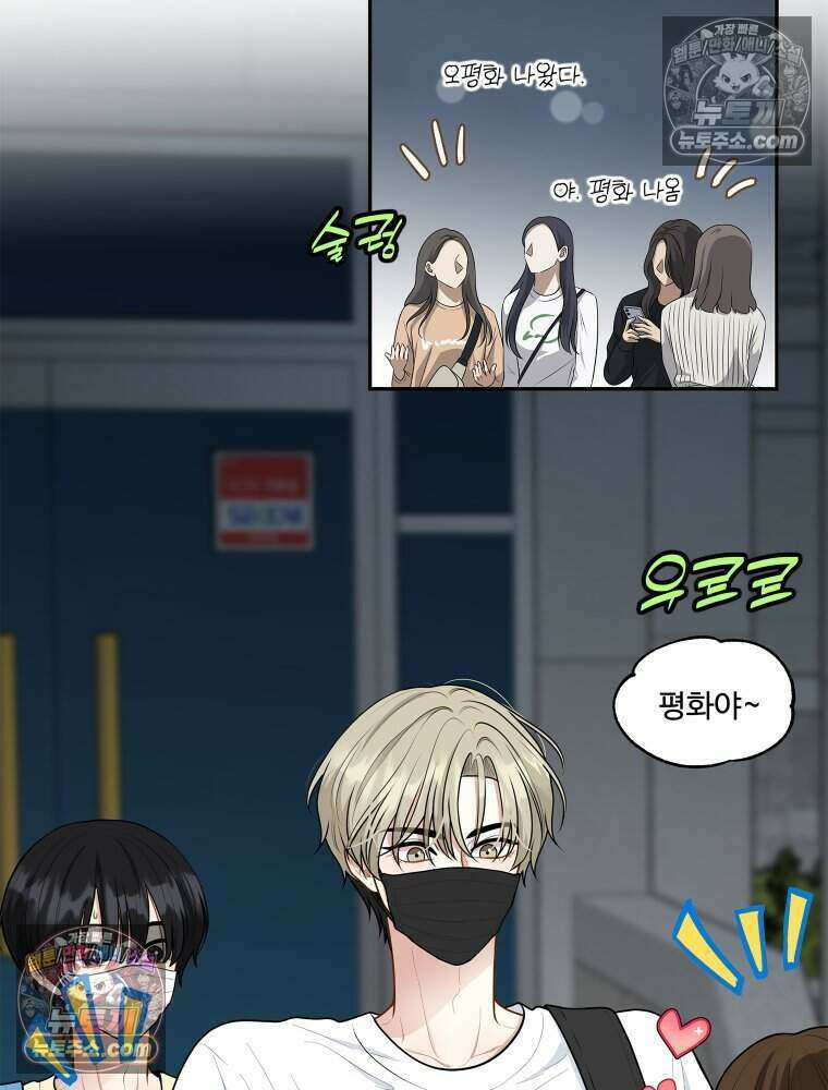 연습생 27화 7
