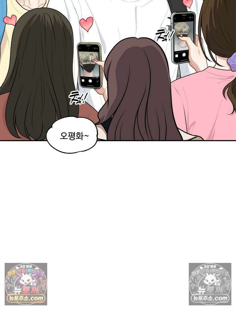연습생 27화 8