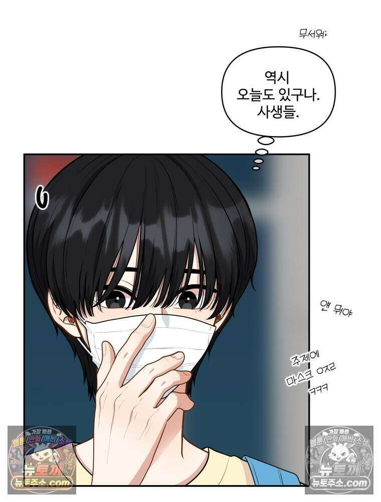 연습생 27화 9