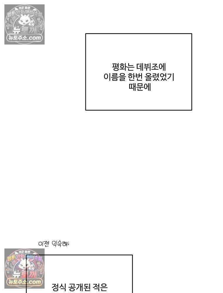 연습생 27화 10