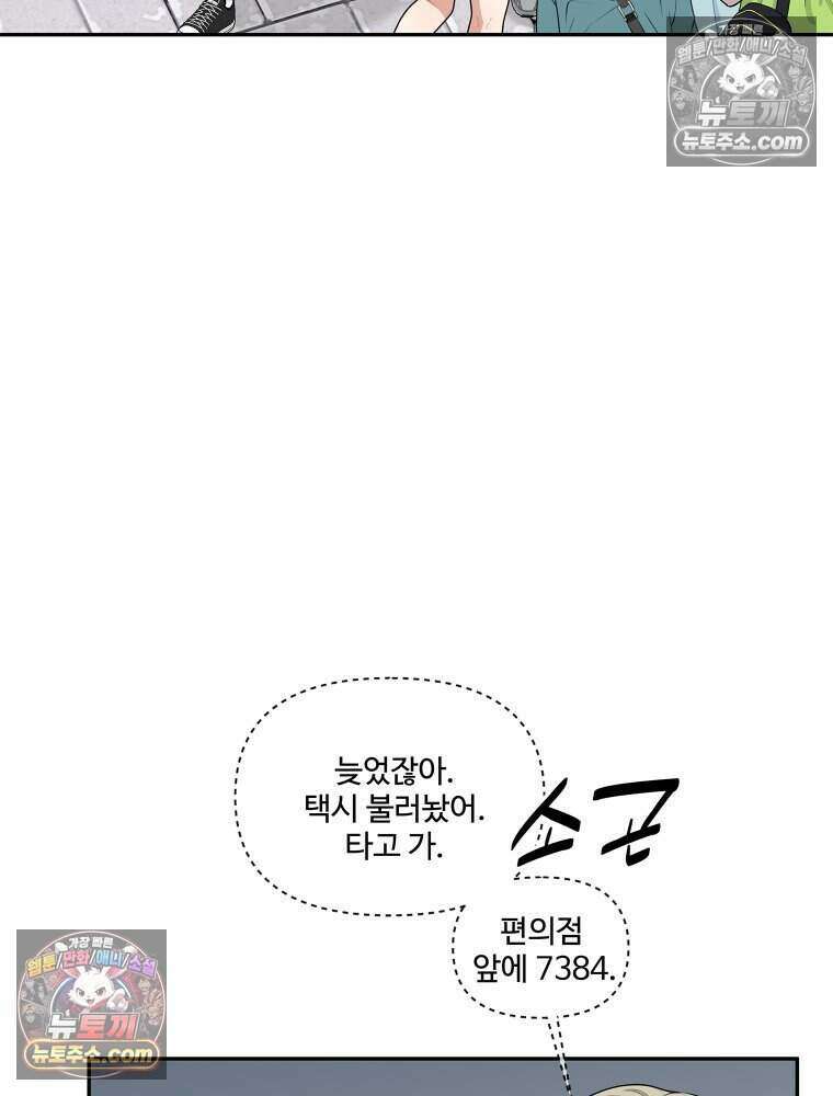 연습생 27화 12