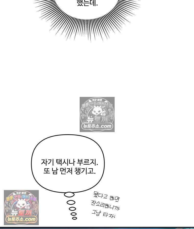 연습생 27화 14