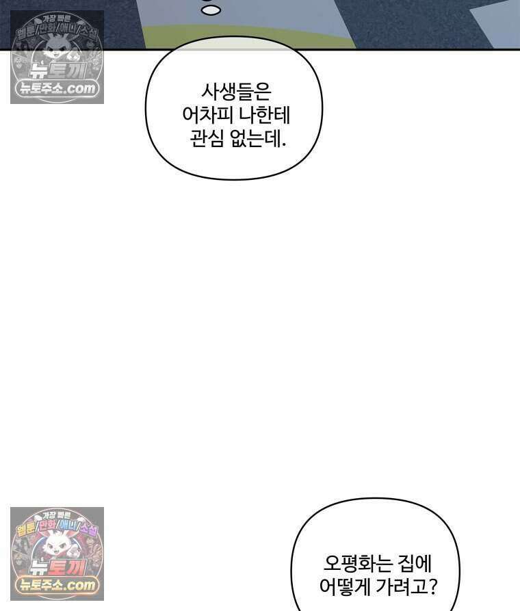 연습생 27화 16