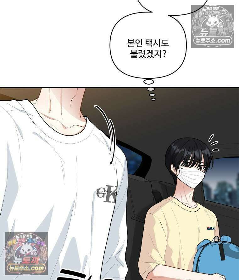 연습생 27화 17