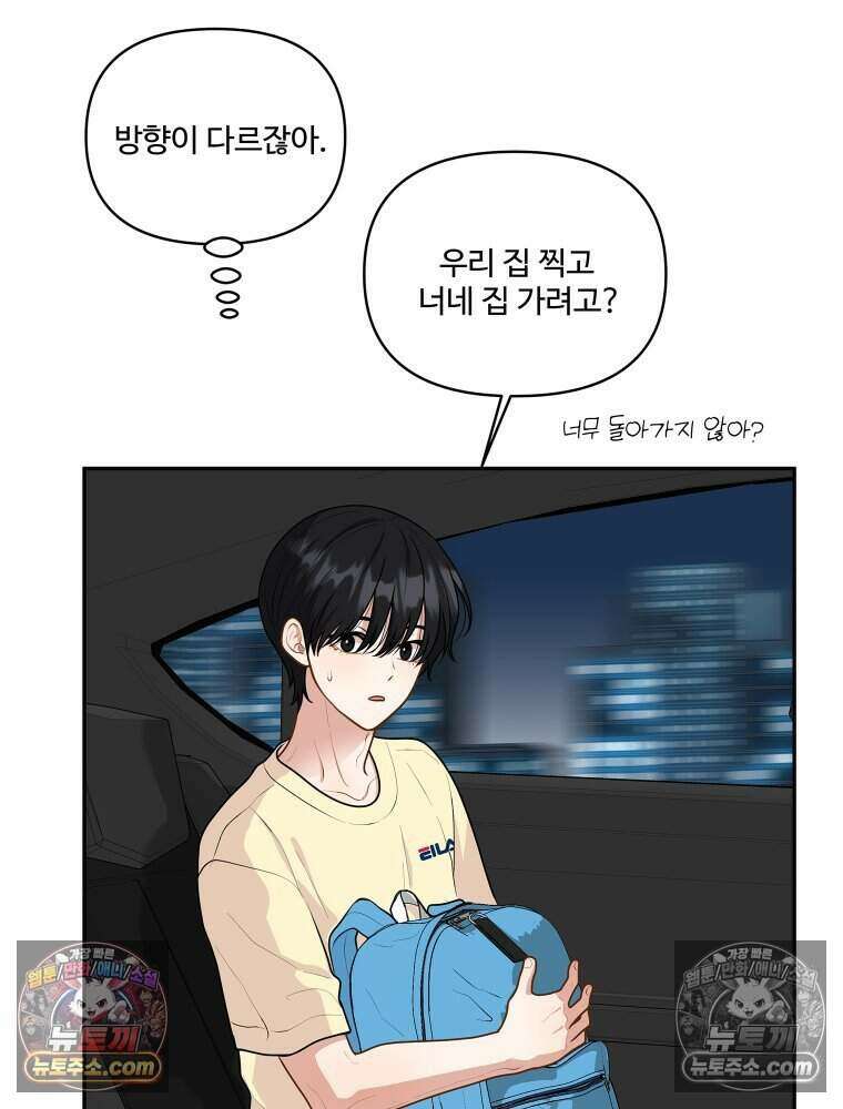 연습생 27화 21