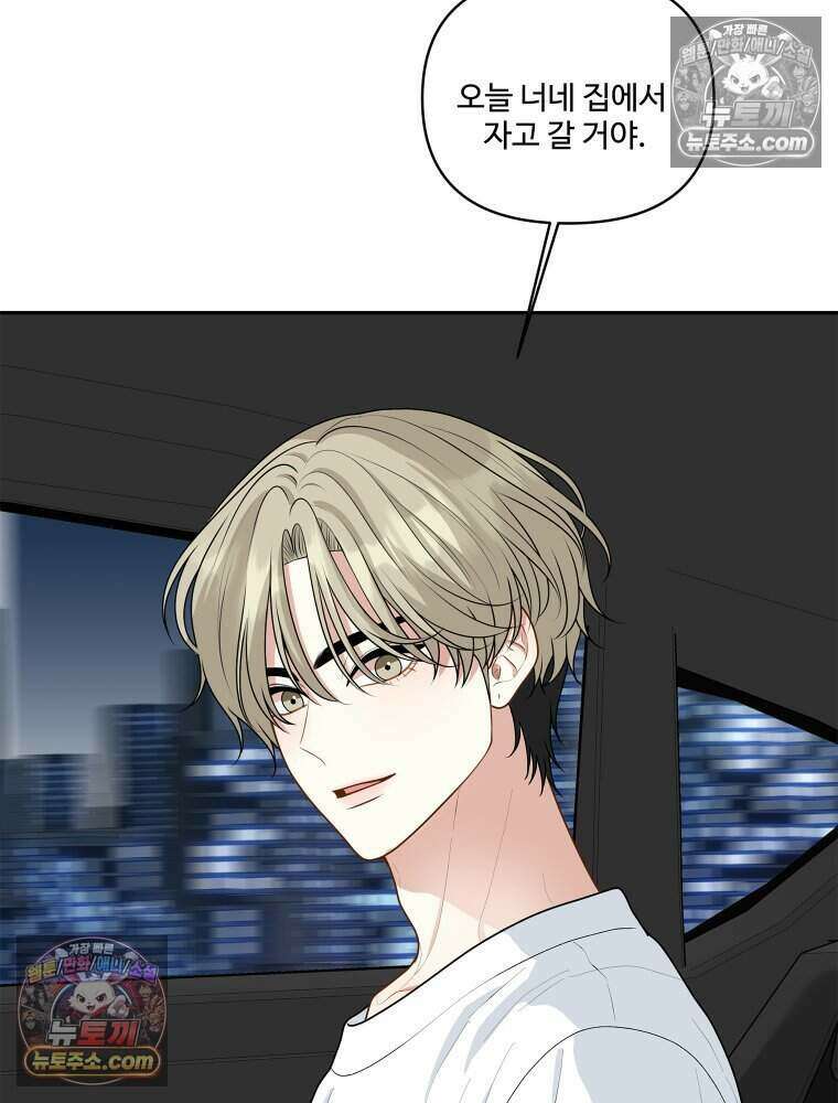 연습생 27화 23