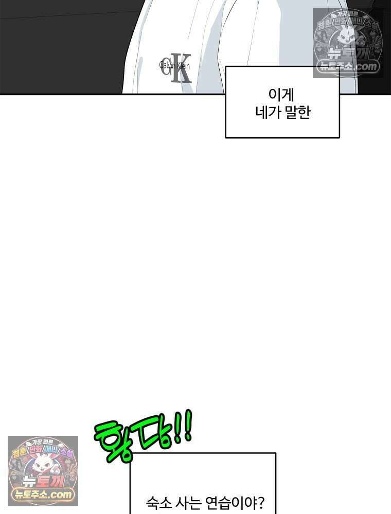 연습생 27화 24