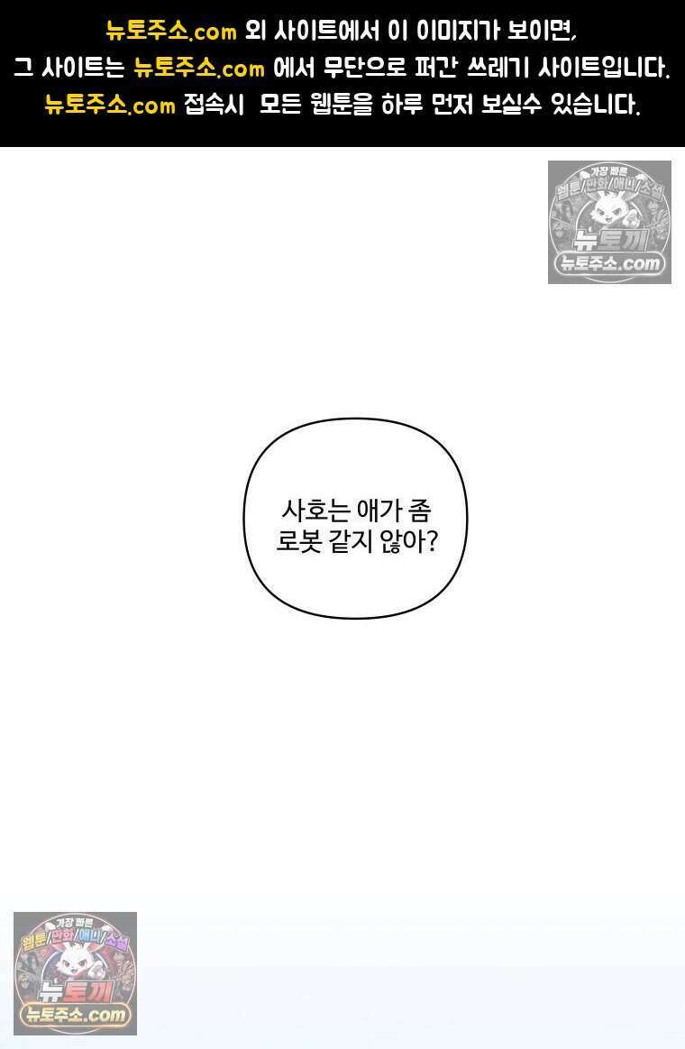 연습생 30화 1