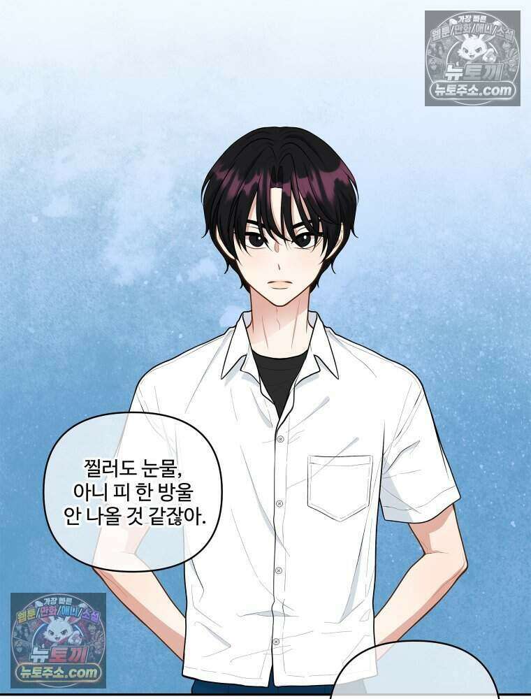 연습생 30화 2