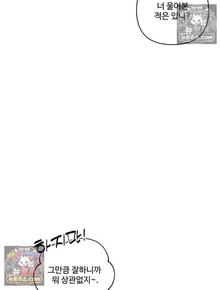 연습생 30화 3