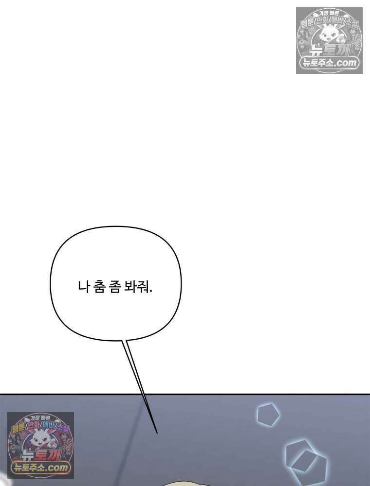 연습생 30화 5