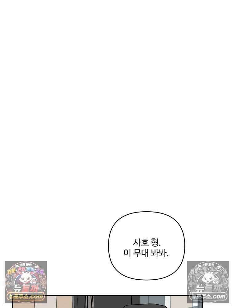 연습생 30화 7