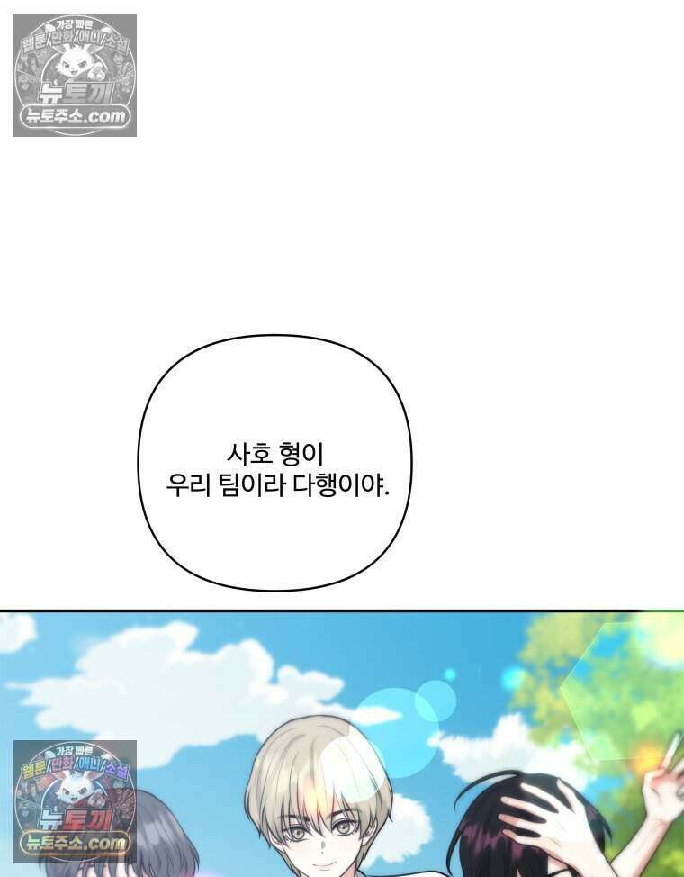연습생 30화 9