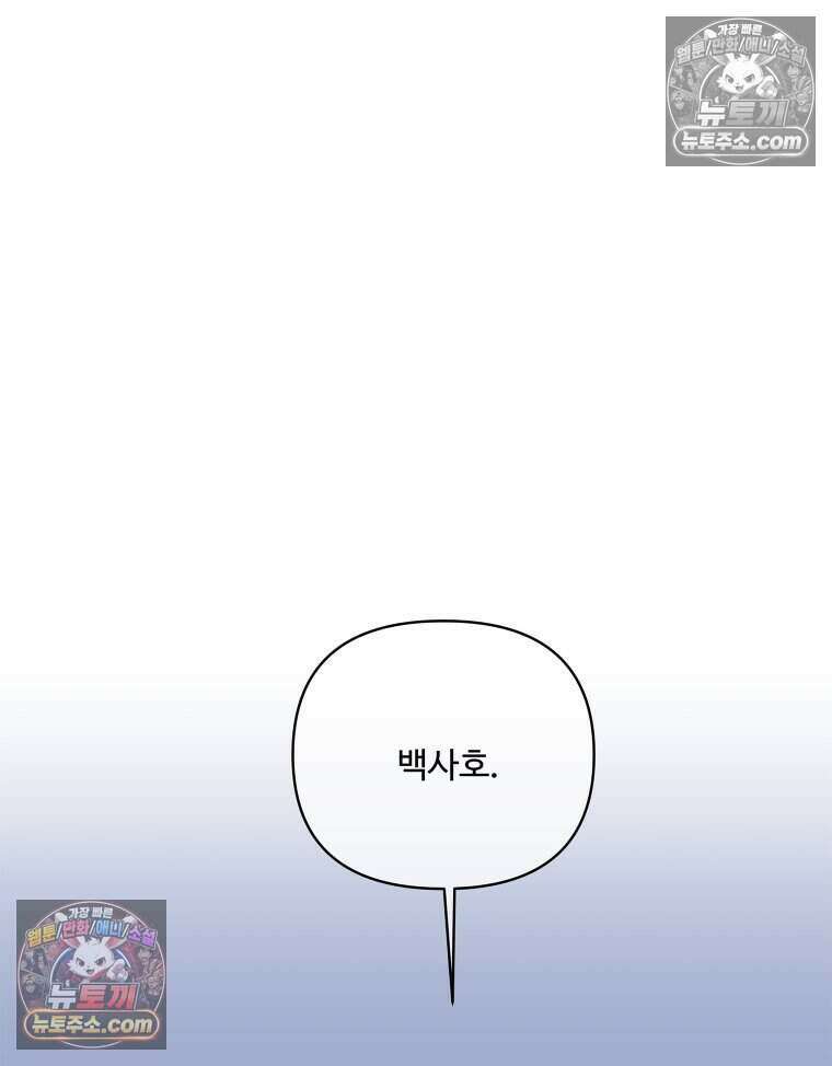 연습생 30화 11