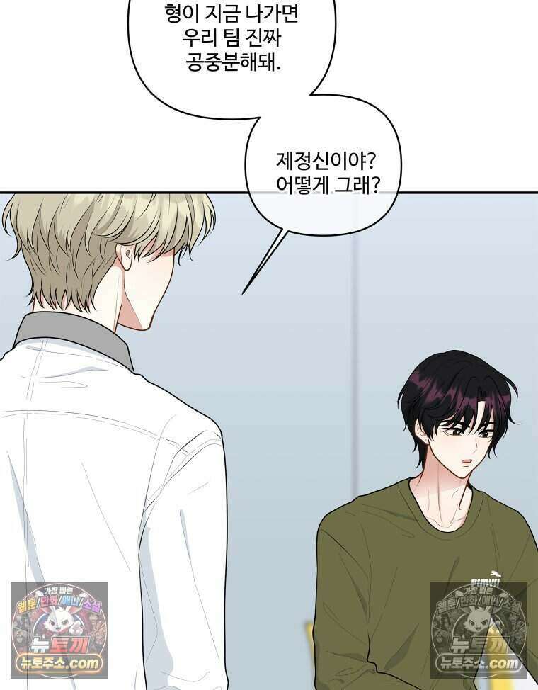 연습생 30화 14