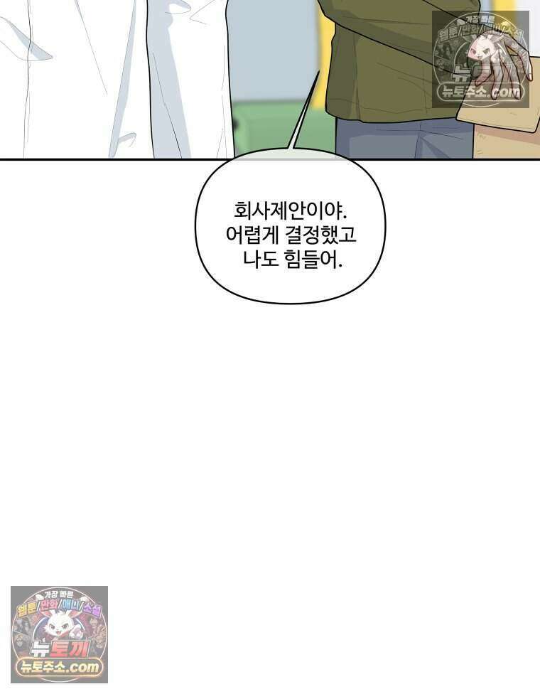 연습생 30화 15