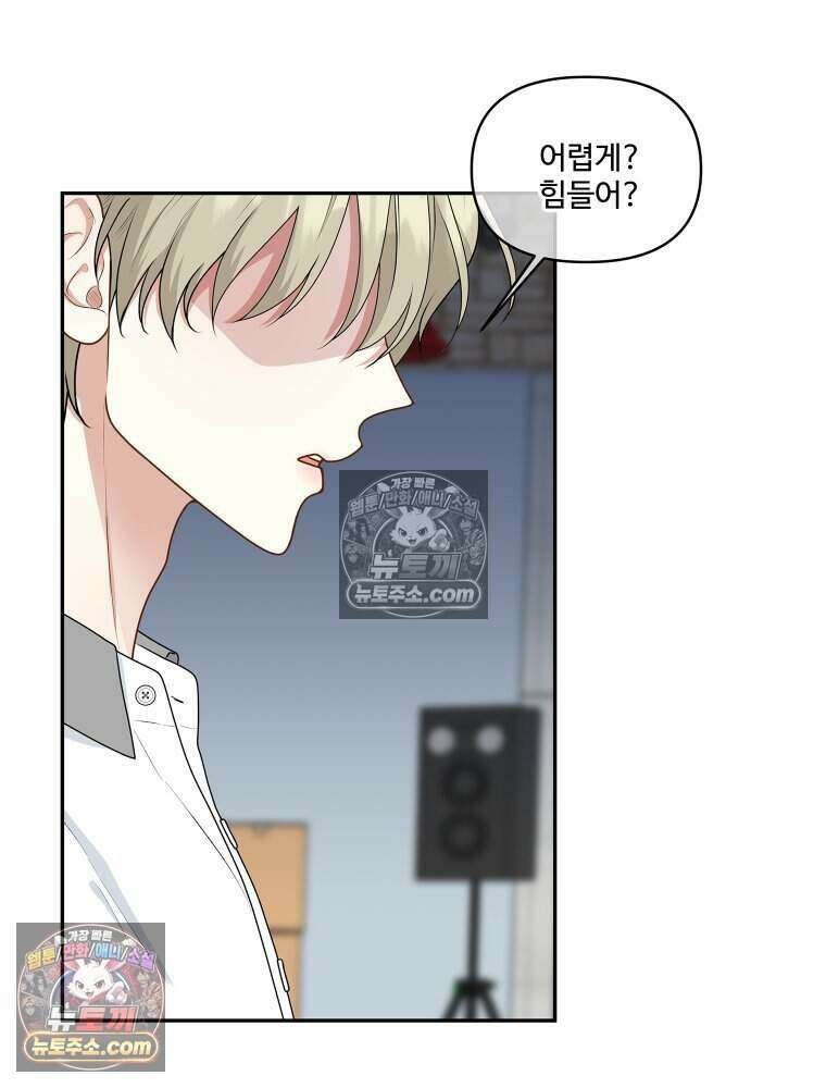 연습생 30화 16