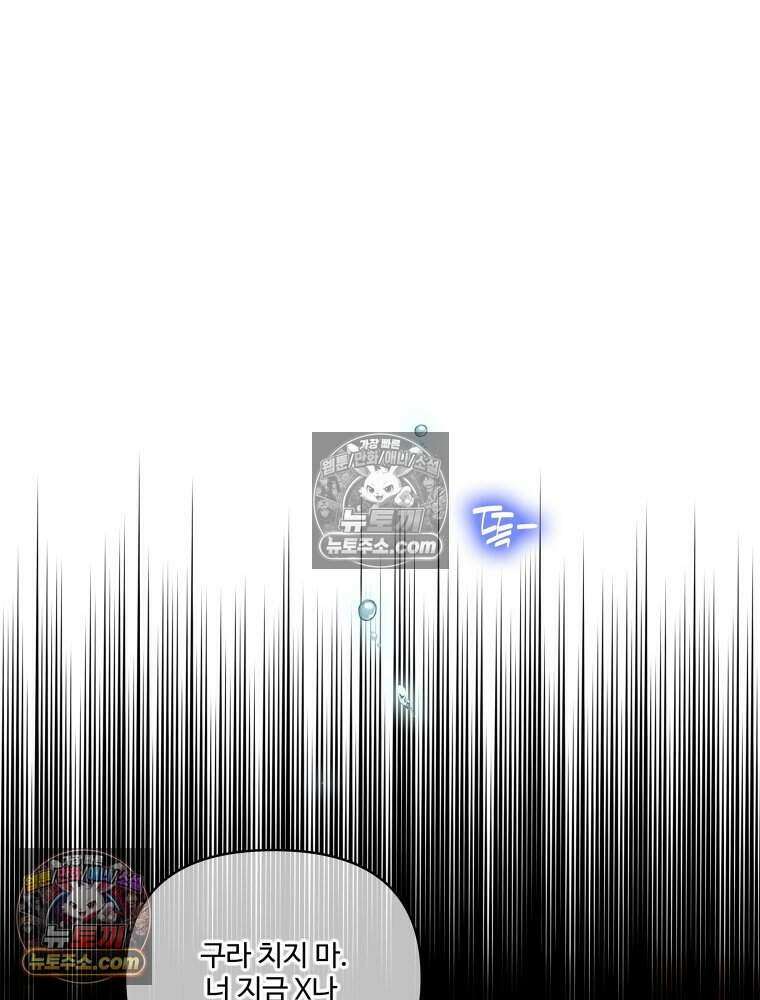 연습생 30화 17