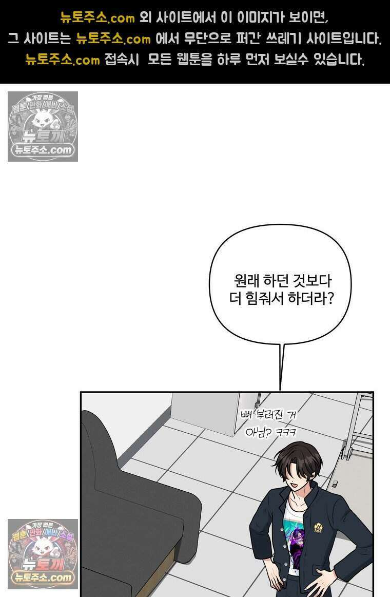연습생 30화 23