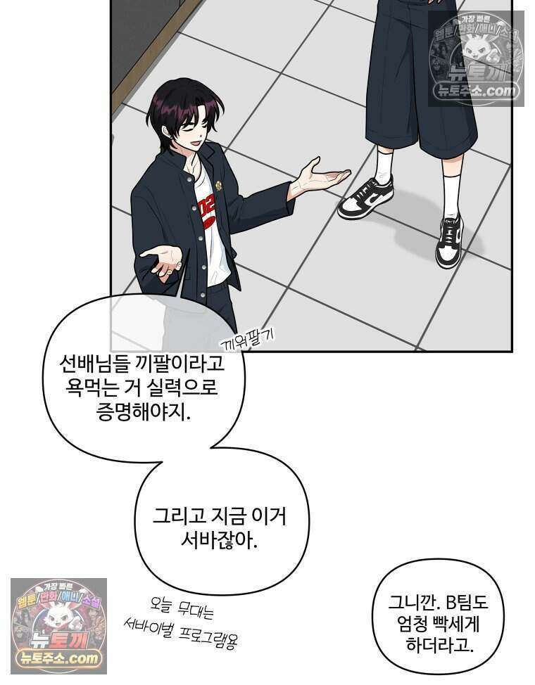 연습생 30화 24