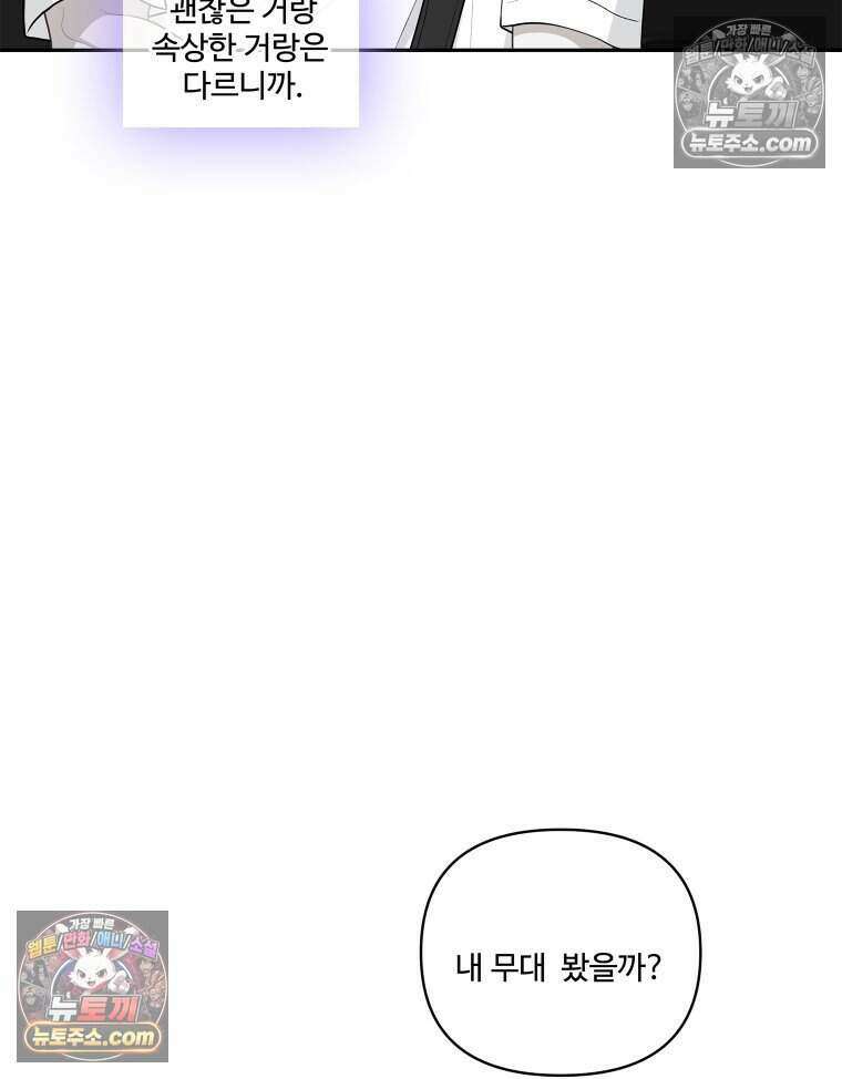 연습생 30화 28