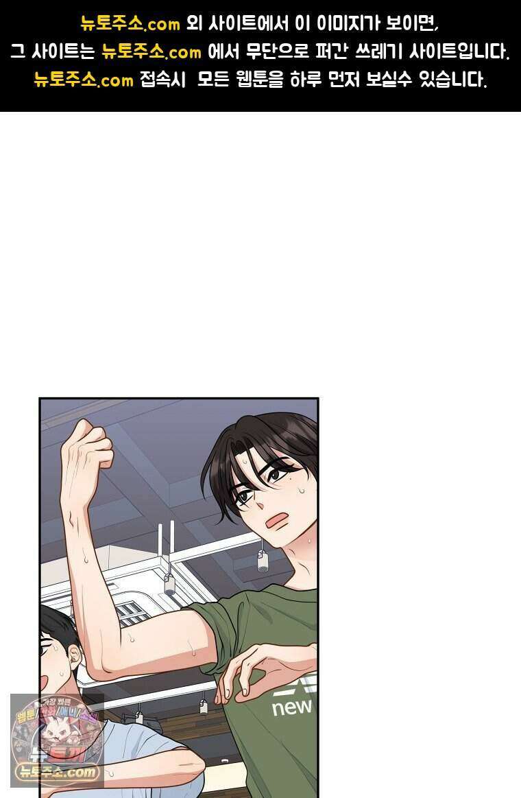 연습생 34화 1