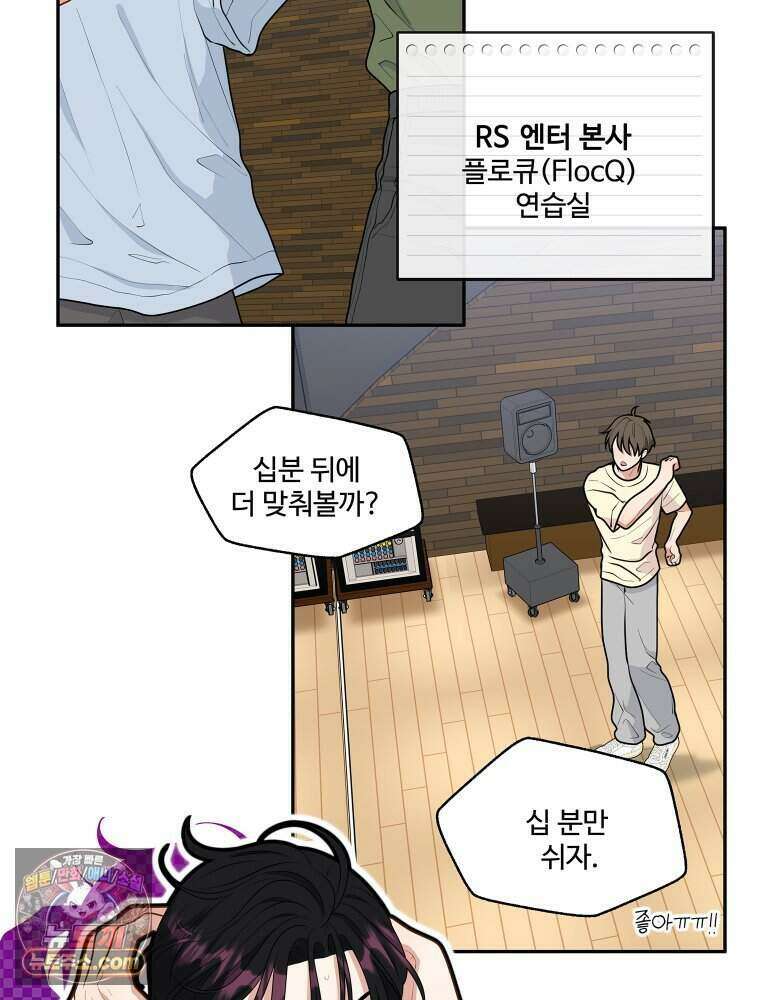 연습생 34화 2