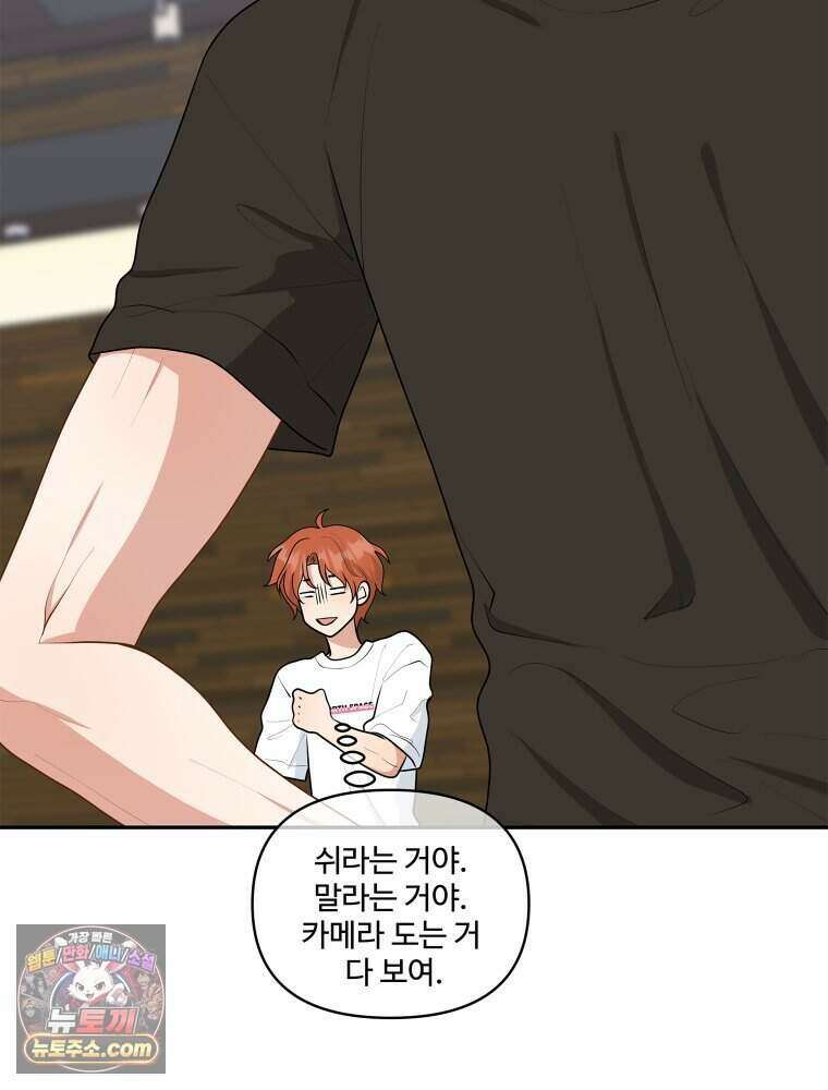연습생 34화 6