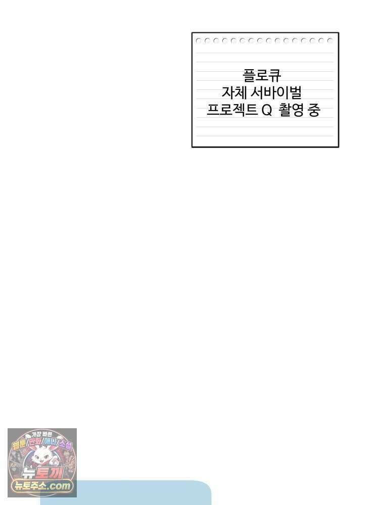 연습생 34화 7