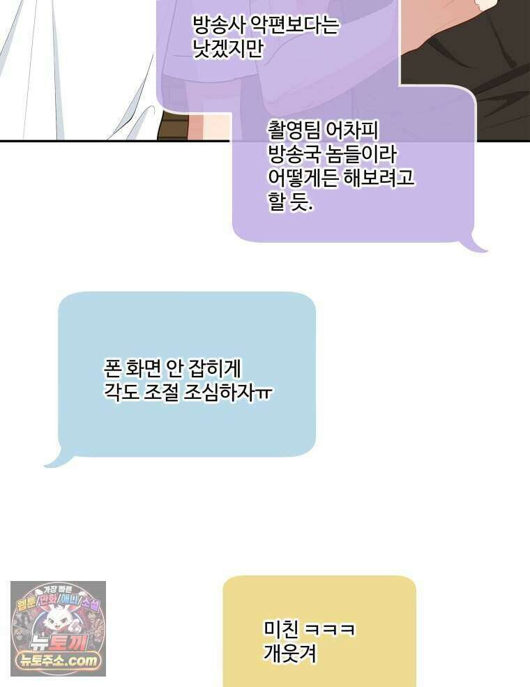 연습생 34화 9