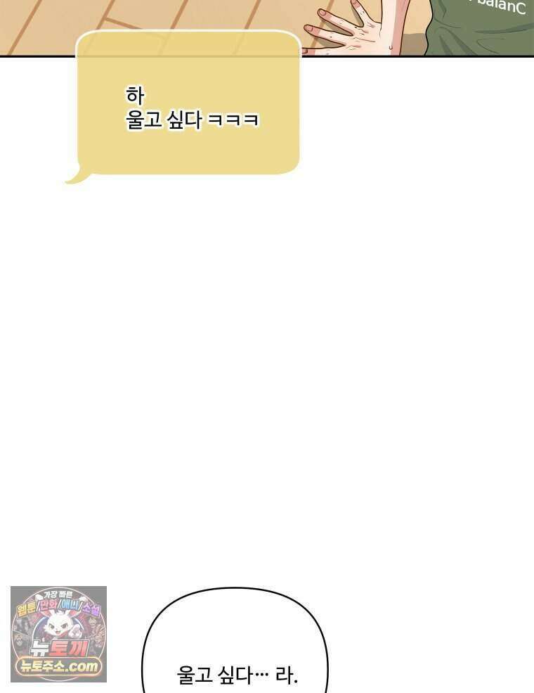 연습생 34화 12