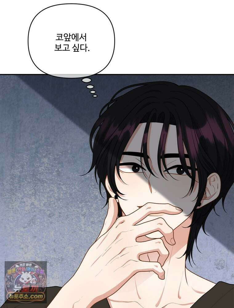 연습생 34화 17