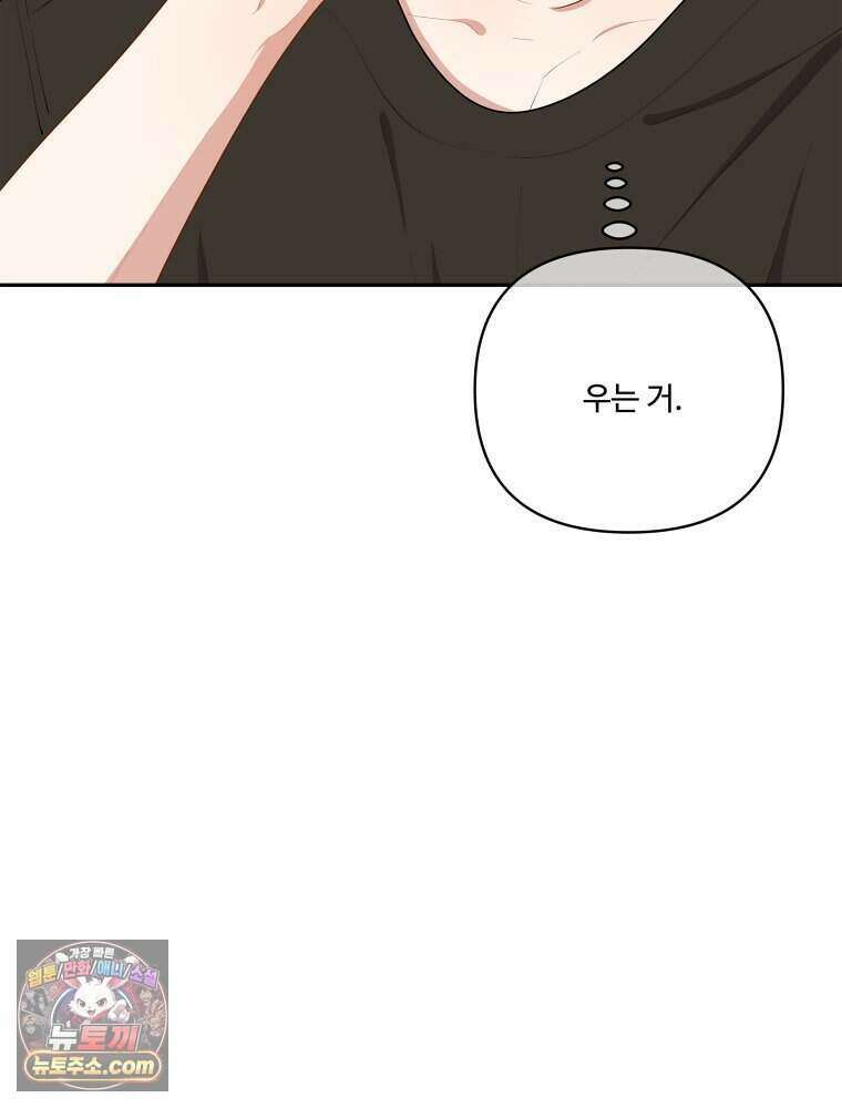 연습생 34화 18