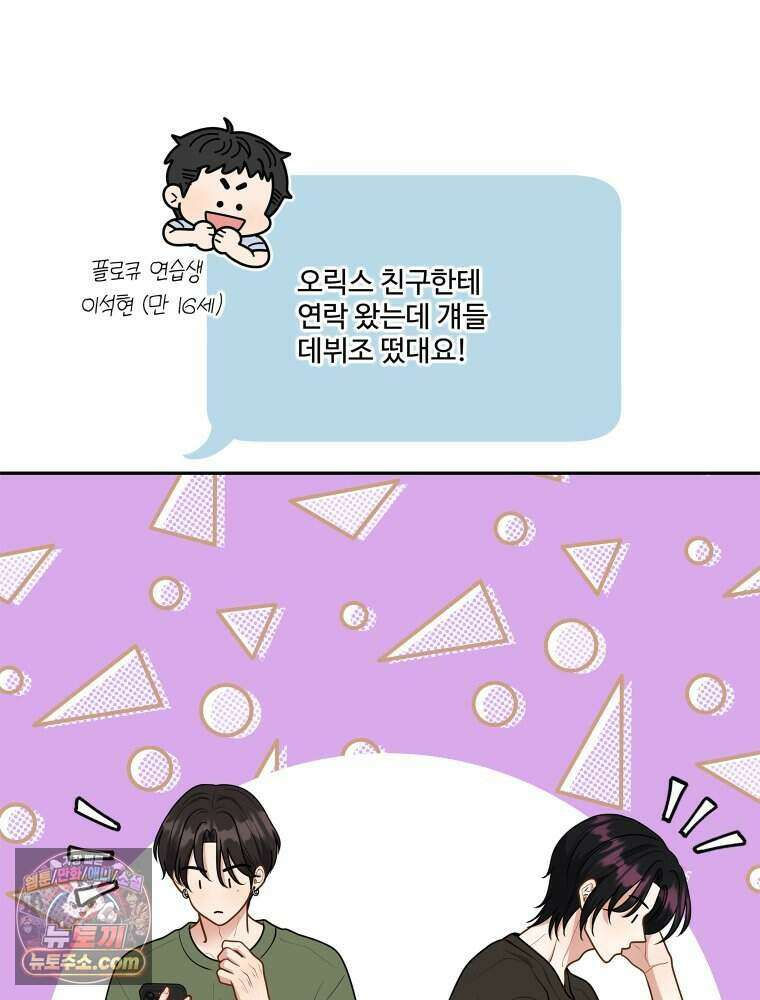 연습생 34화 19