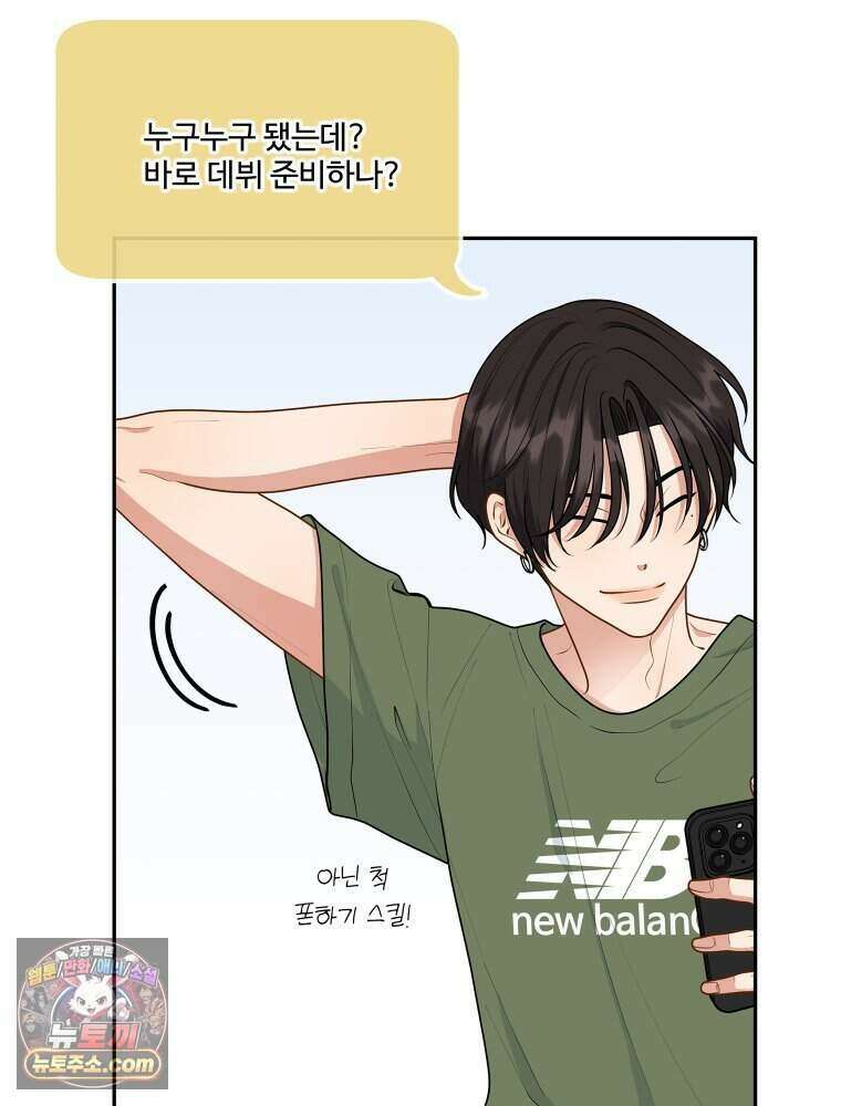 연습생 34화 21