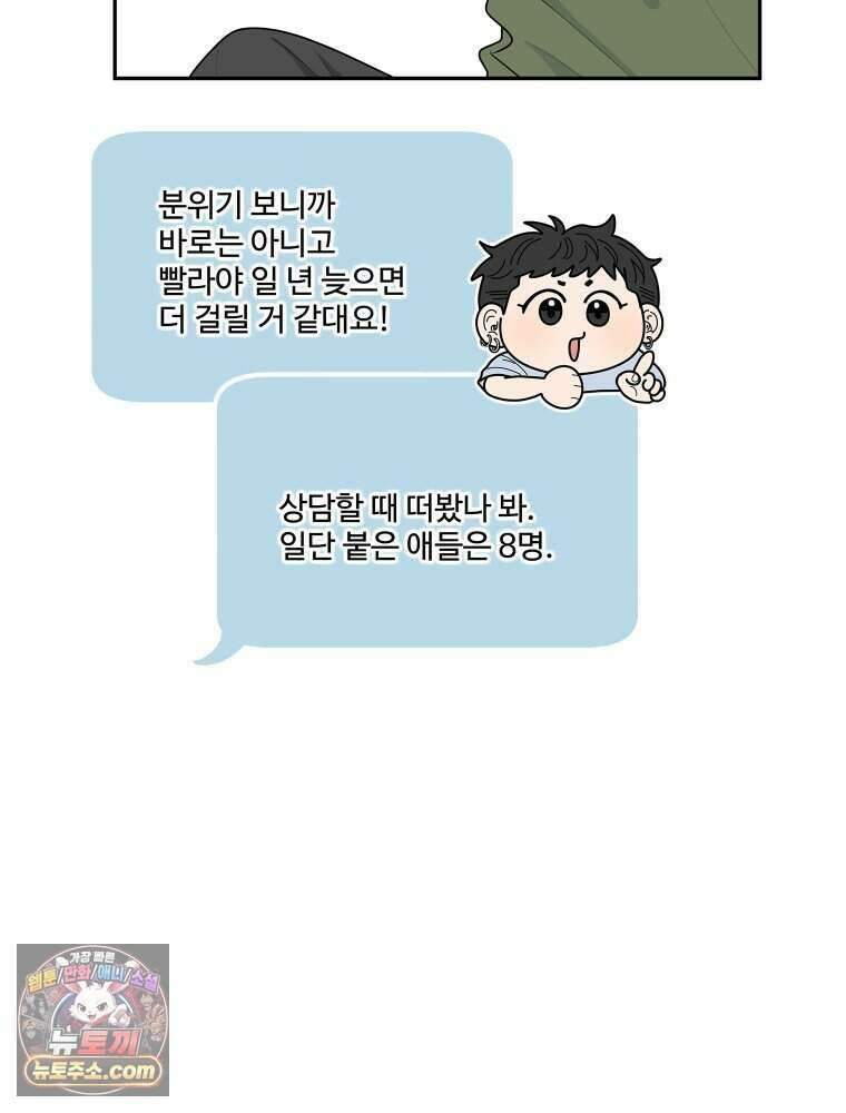 연습생 34화 22