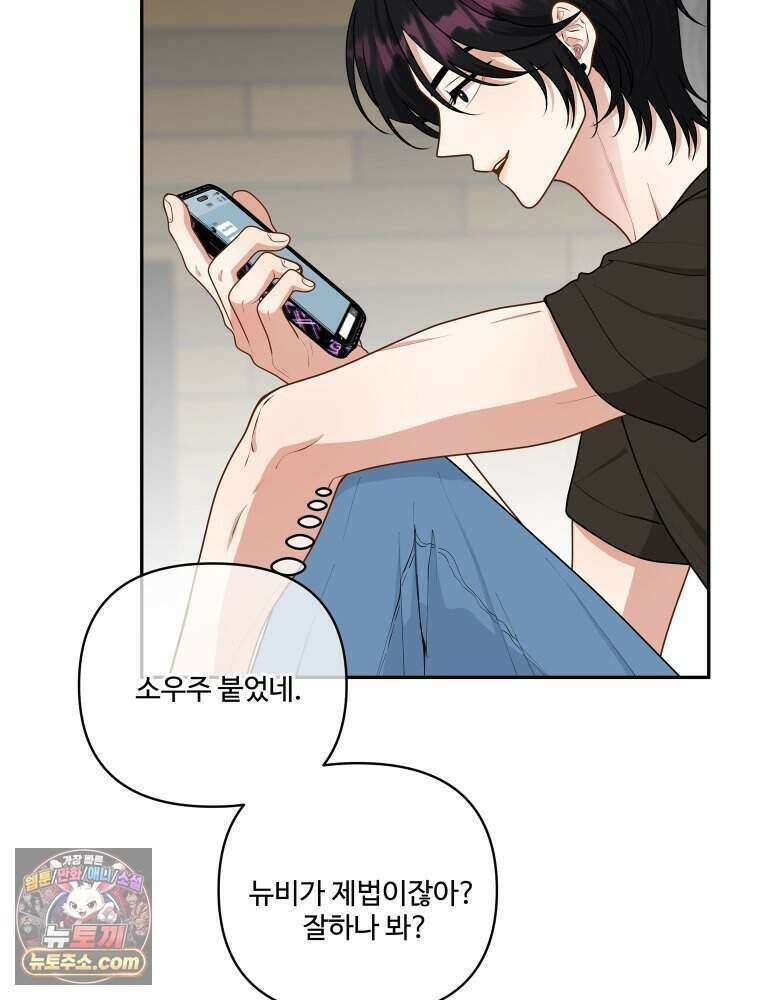 연습생 34화 24