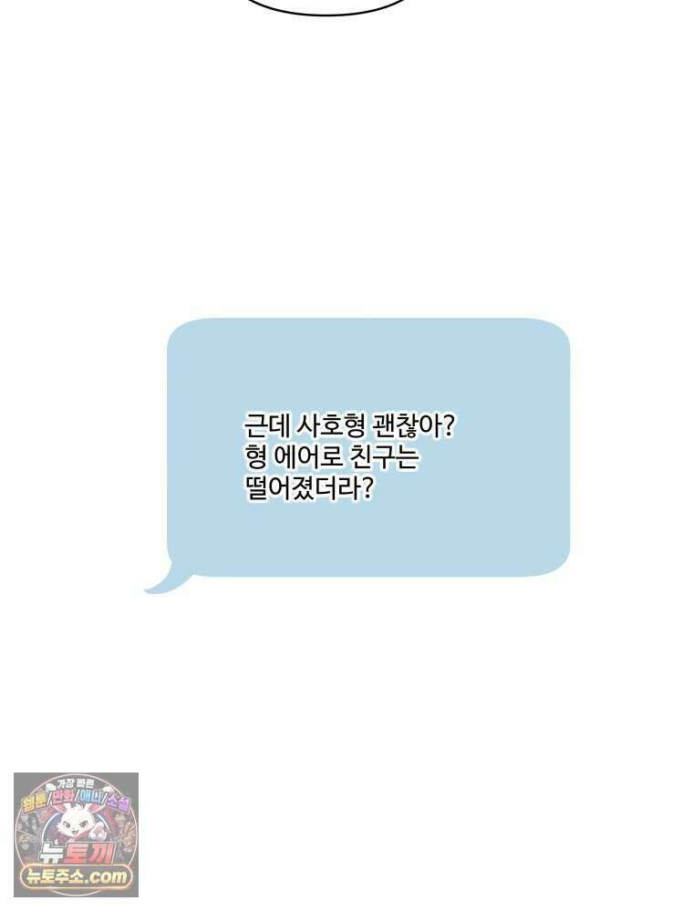연습생 34화 25