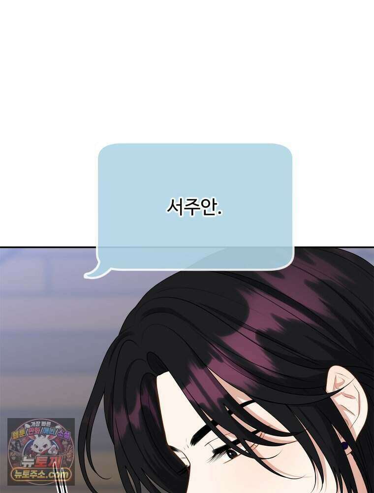 연습생 34화 26