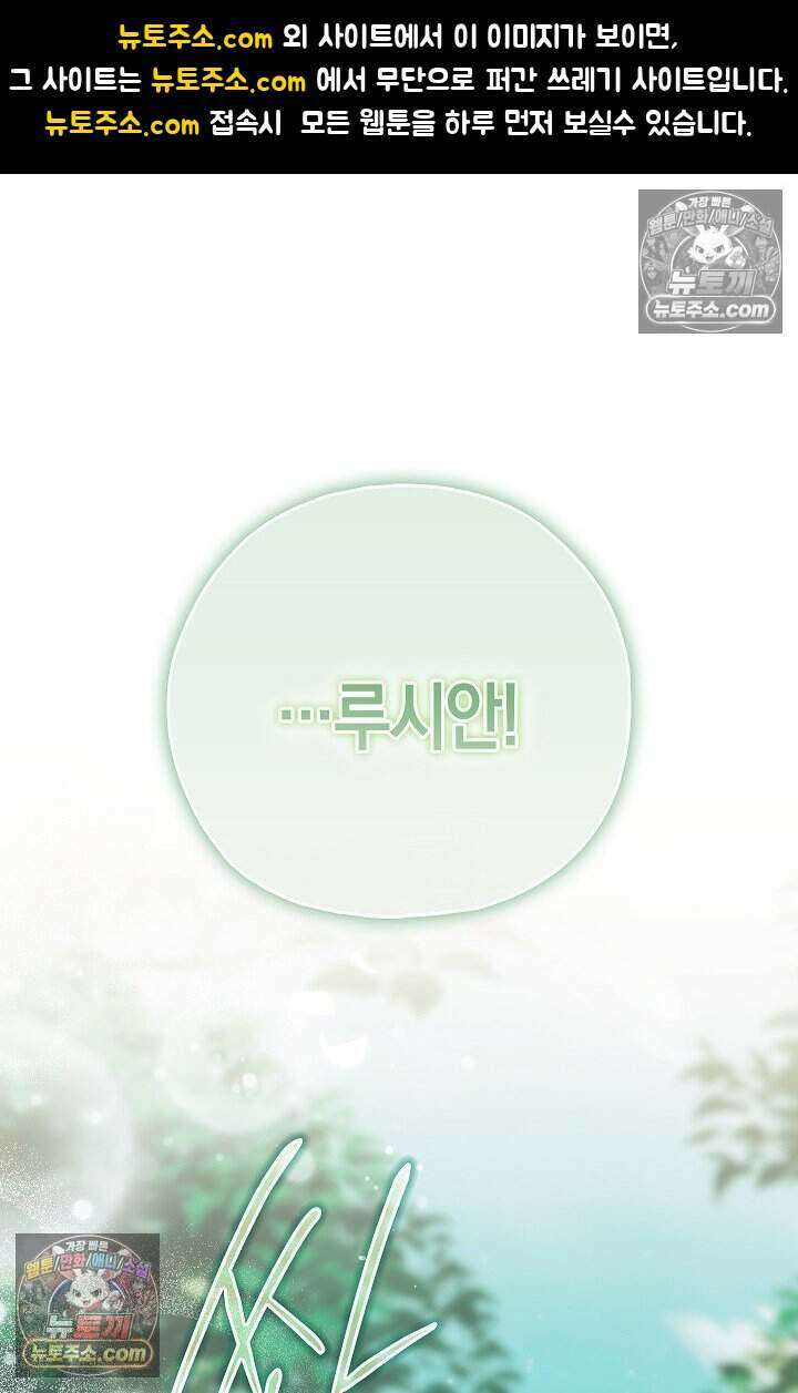 악녀의 계약 남편을 찾습니다 12화 1