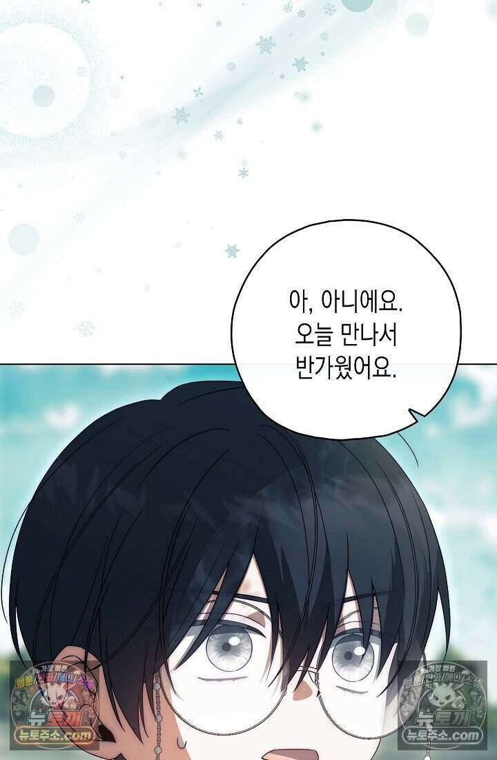 악녀의 계약 남편을 찾습니다 12화 13