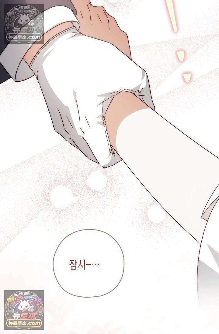 악녀의 계약 남편을 찾습니다 12화 17