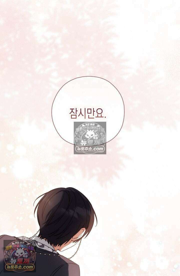 악녀의 계약 남편을 찾습니다 12화 18