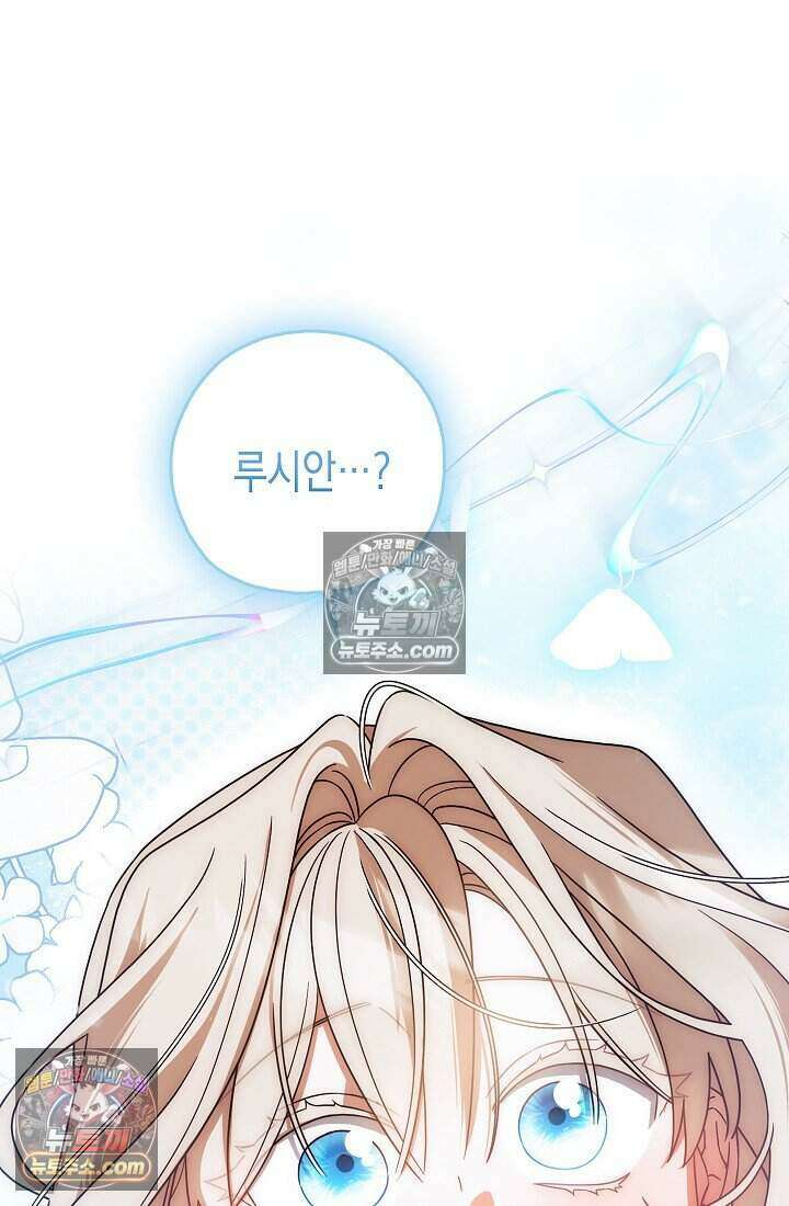 악녀의 계약 남편을 찾습니다 12화 20
