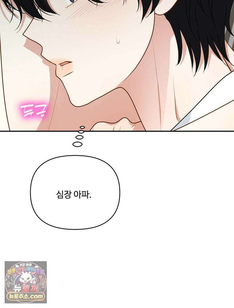 연습생 42화 2
