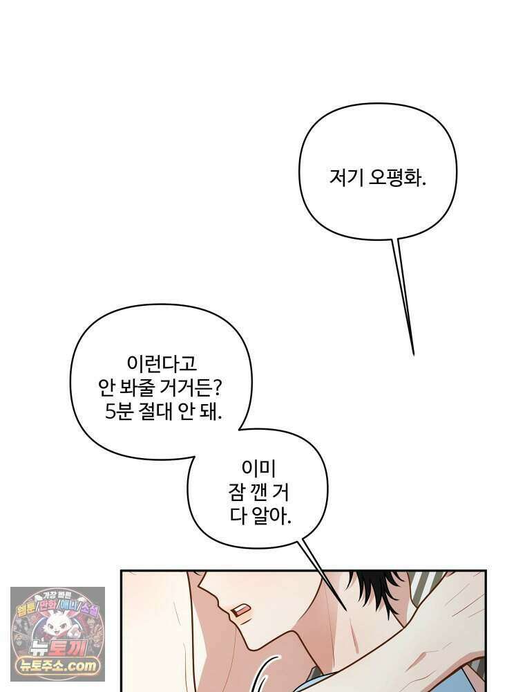 연습생 42화 3