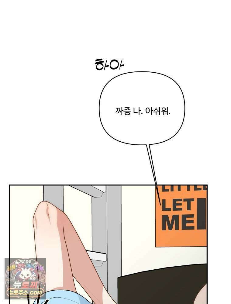 연습생 42화 5