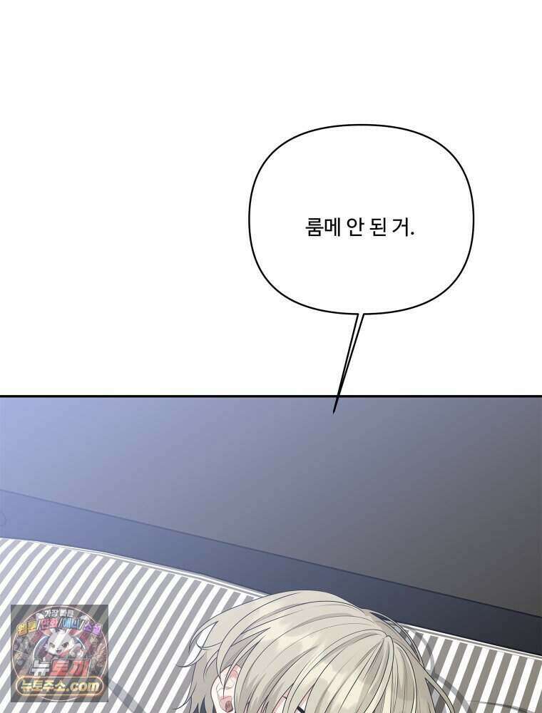 연습생 42화 7