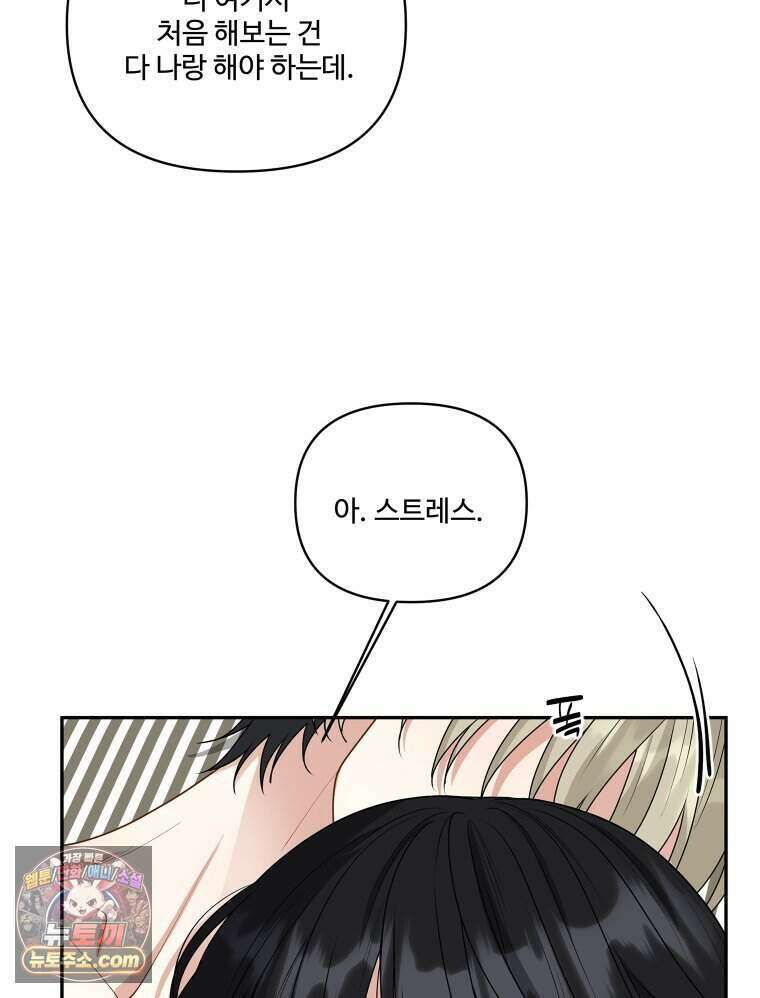 연습생 42화 9