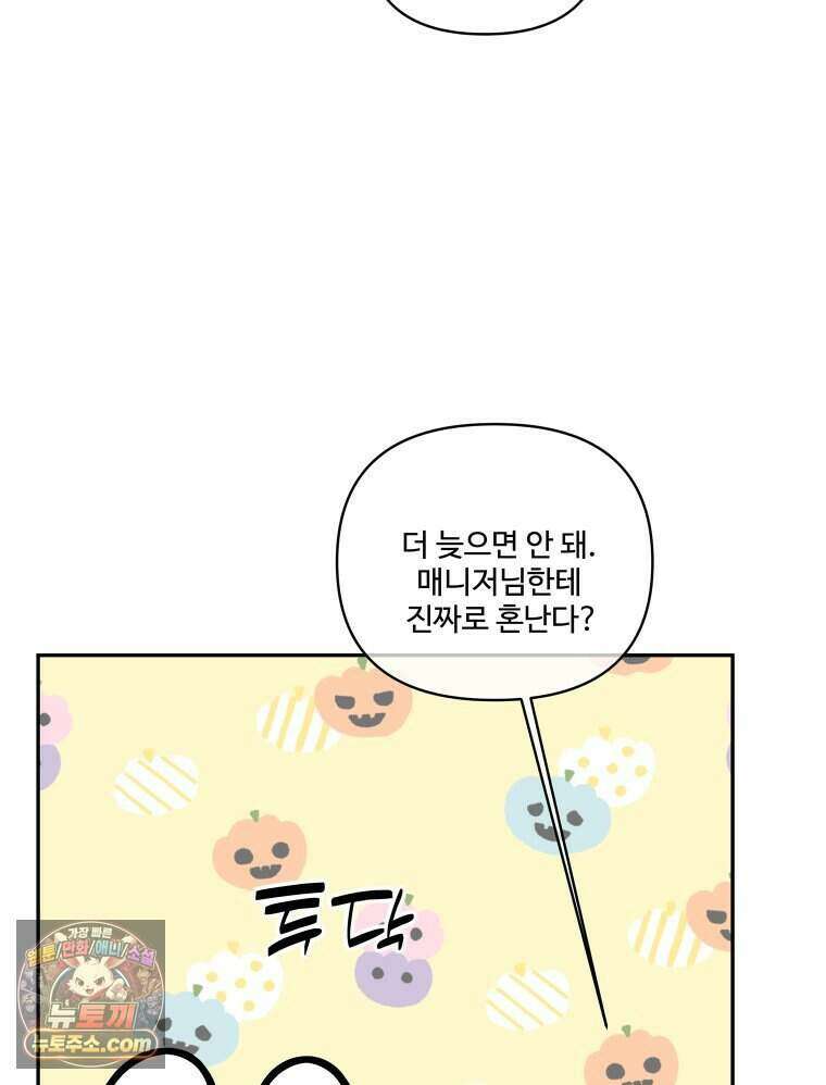 연습생 42화 11